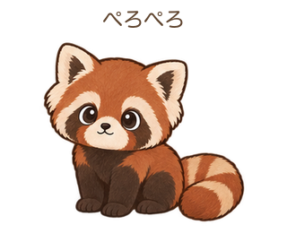 ぺろぺろのさーちゃん