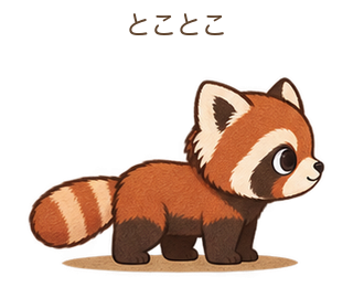 とことこのさーちゃん