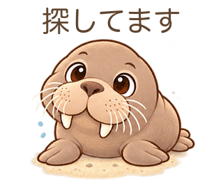 探してますのせっちゃん