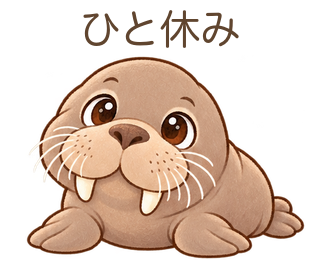 ひと休みのせっちゃん