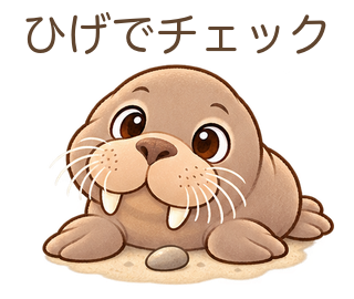ひげでチェックのせっちゃん