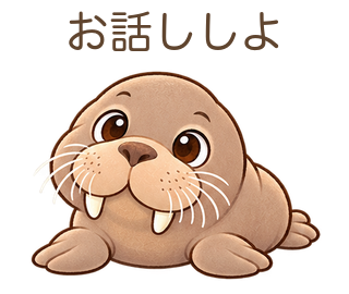 お話ししよのせっちゃん