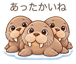 あったかいねのせっちゃん