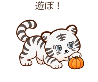 遊ぼ!のしろちゃん