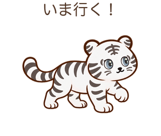 いま行く!のしろちゃん