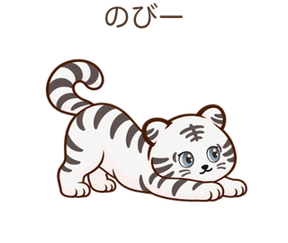 のびーのしろちゃん