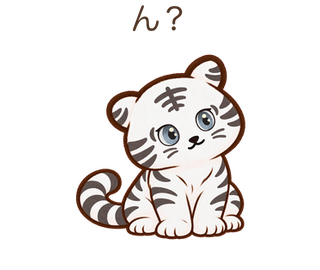 ん?のしろちゃん