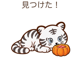 見つけた!のしろちゃん