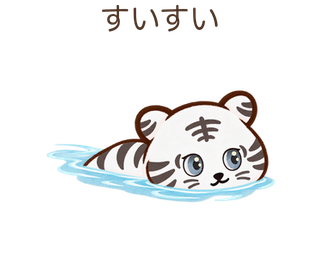 すいすいのしろちゃん